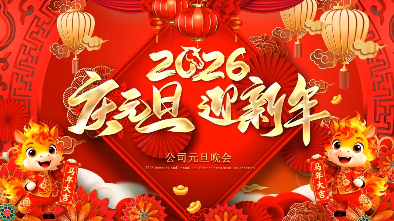 Ceiliúradh Athbhliana na Cuideachta